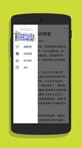 一阅官方最新版图3