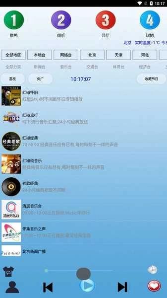 红椒收音机直装版图2