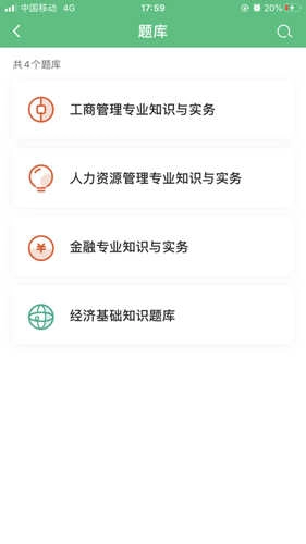 糯米学堂官方版图3