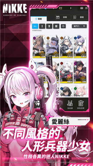 胜利女神国服官方最新版
