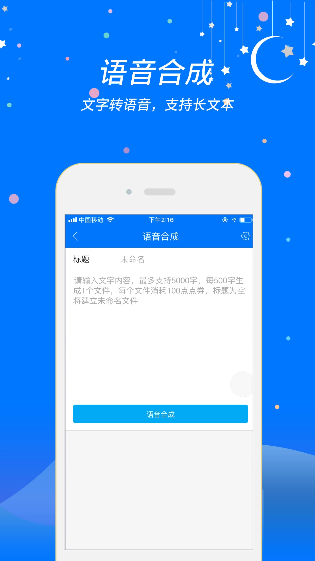 小智助理通用版图3