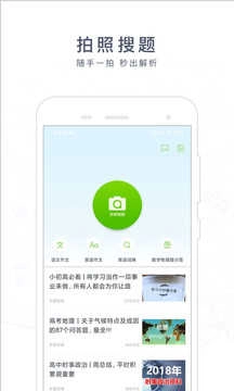 阿凡题手机版图1