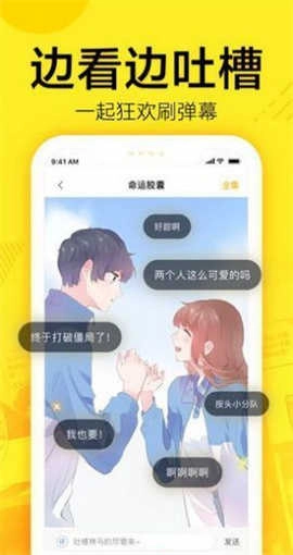 61漫画安卓官方版