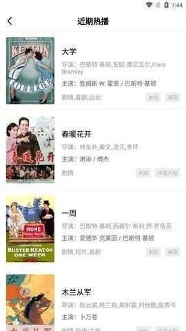 大海视频手机免费版图3