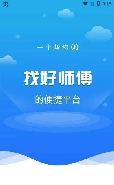 恰好同城原版图2
