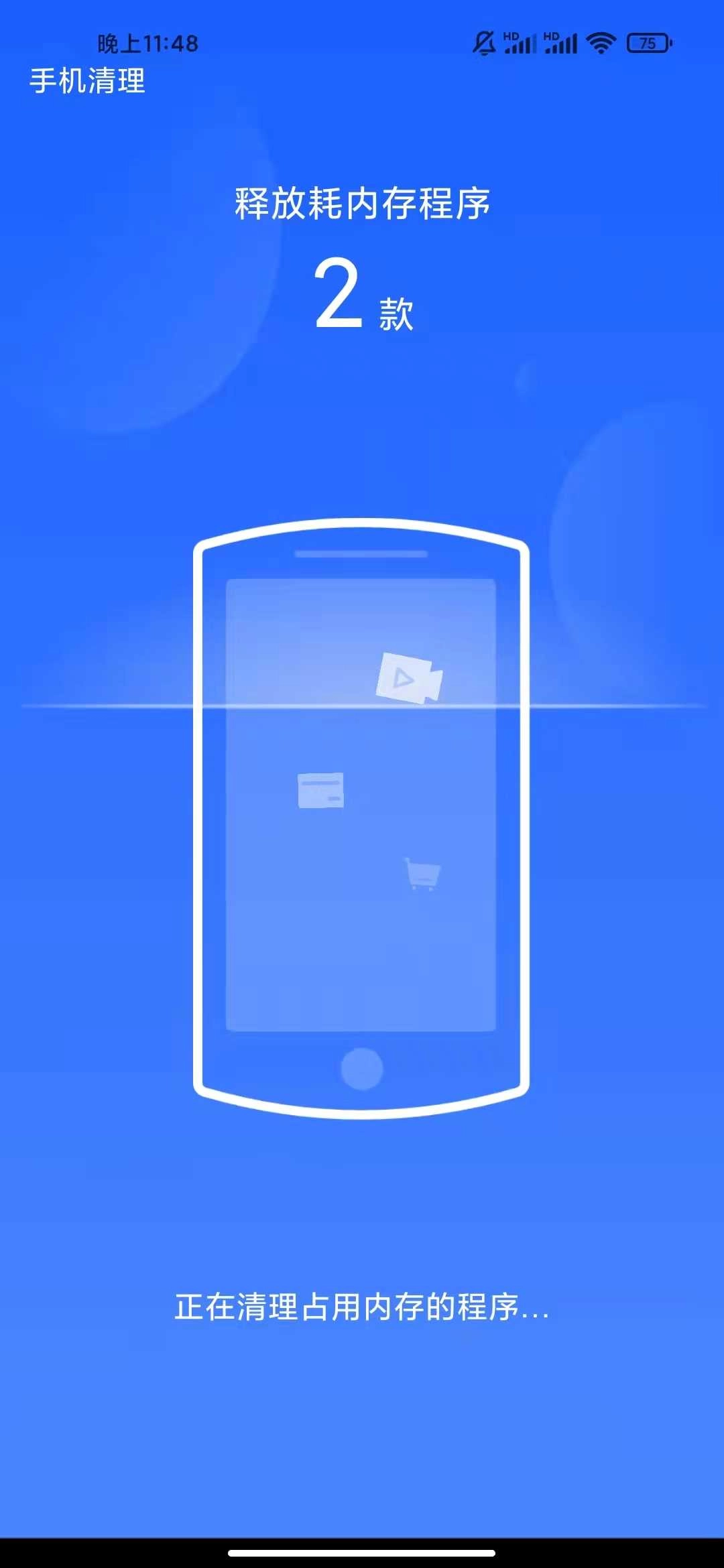 超強(qiáng)優(yōu)化大師截圖1