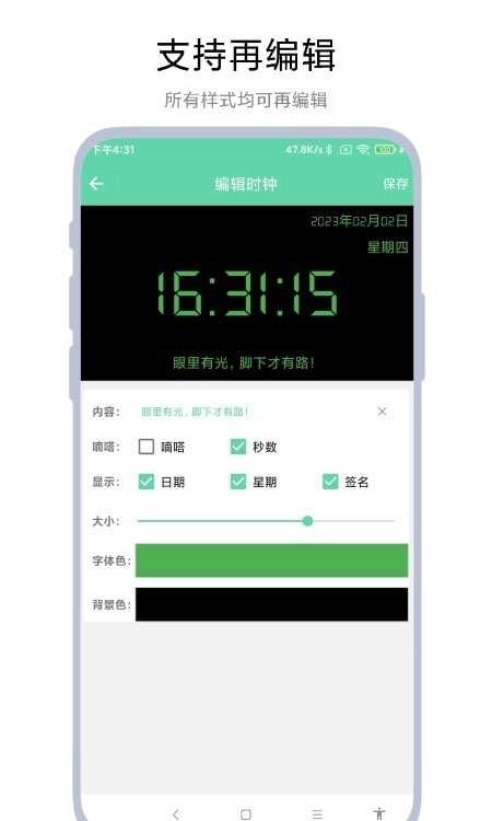 万能手持弹幕安卓直装版图2
