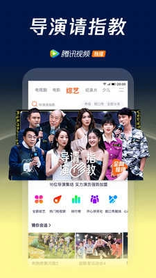 腾讯视频2026原版图2