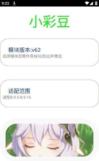 小彩豆模块图1