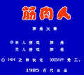 筋肉人摔角大赛游戏无广告版