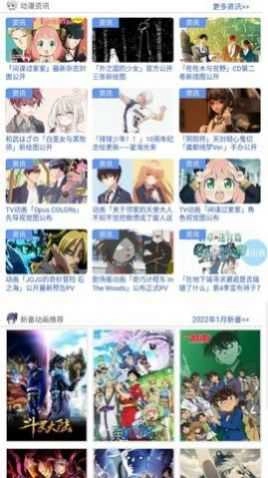 233动漫手机最新版图3