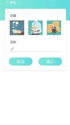 神奇记账本官方版图2