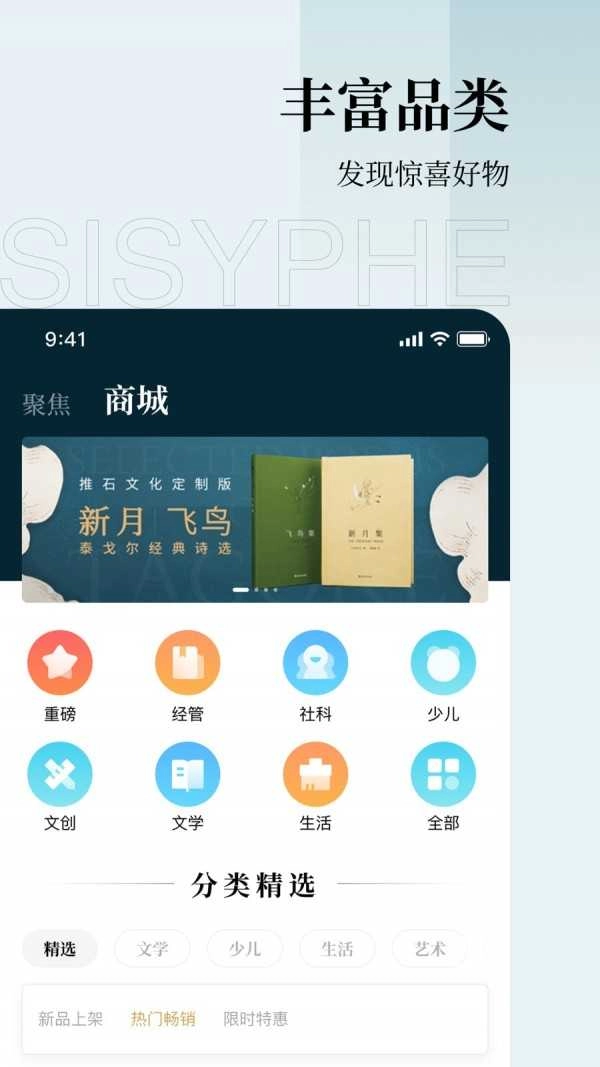 西西弗手机最新版图3