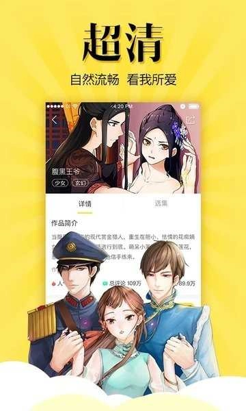 悠漫部落漫画3