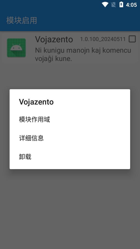 Vojazento官方版