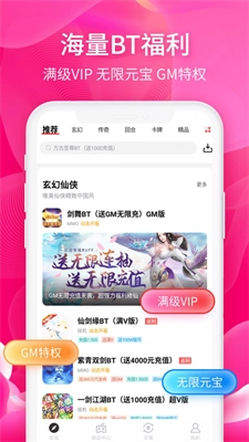 6毛畅玩平台官方版图3