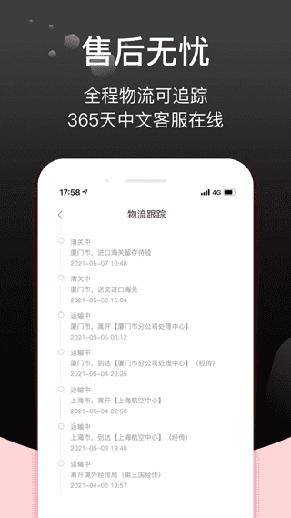 Febee商城安卓版图5