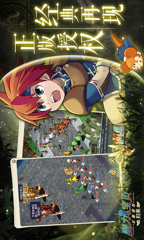 魔力宝贝归来手游无广告版