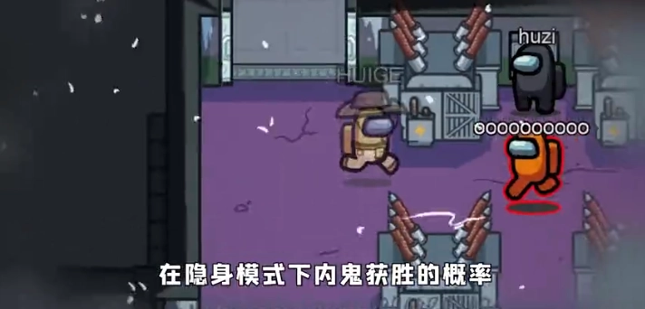 amongus隐身模式(在我们之间)安卓官方版图2