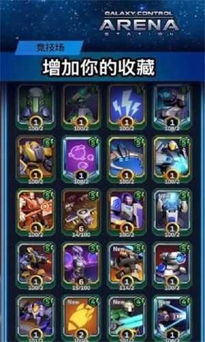 银河竞技场(Arena)手机最新版
