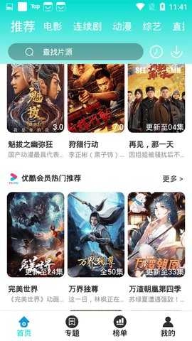 依恋影视原版图3