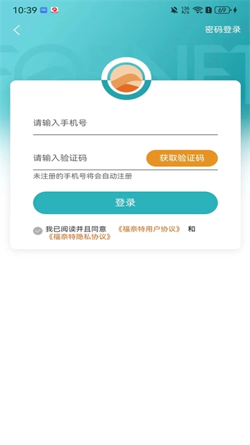 福奈特洗衣原版图5