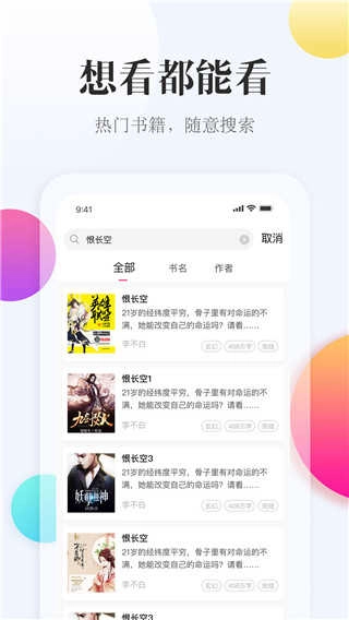 西瓜阅读免费版