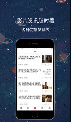 日月视频安卓直装版图2