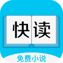 快读小说手机最新版V1.0.31