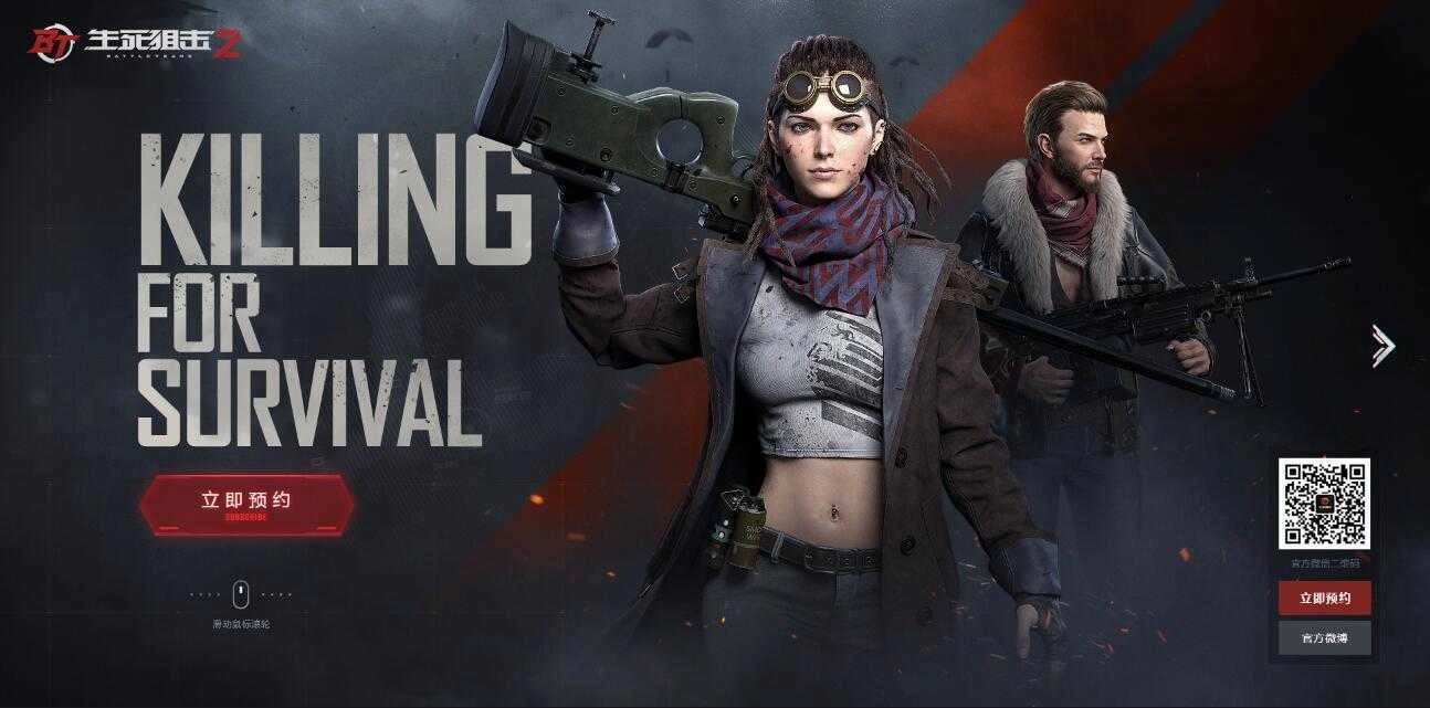 生死狙击4399版图4