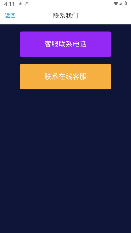 万能收音机绿化版图1