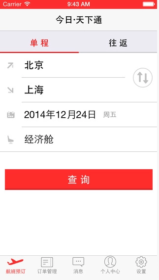今日天下通直装版图4