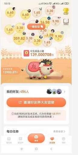一起来养猪赚钱官方最新版