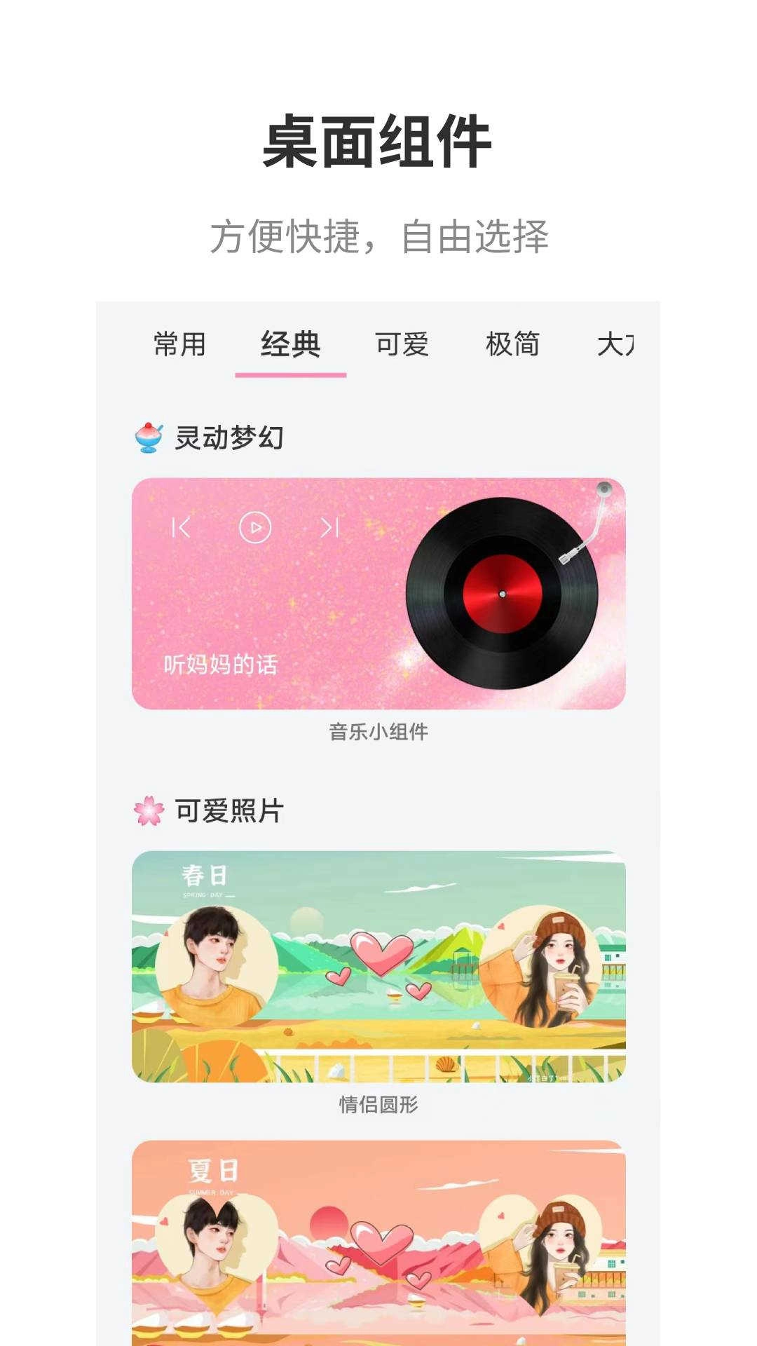 互动桌面原版图3