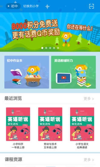 青只课堂通用版图4