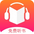 听书王解锁高级版