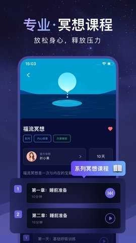 睡眠小乖免费原版图4