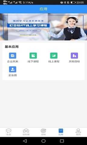 盯目标官方版图2