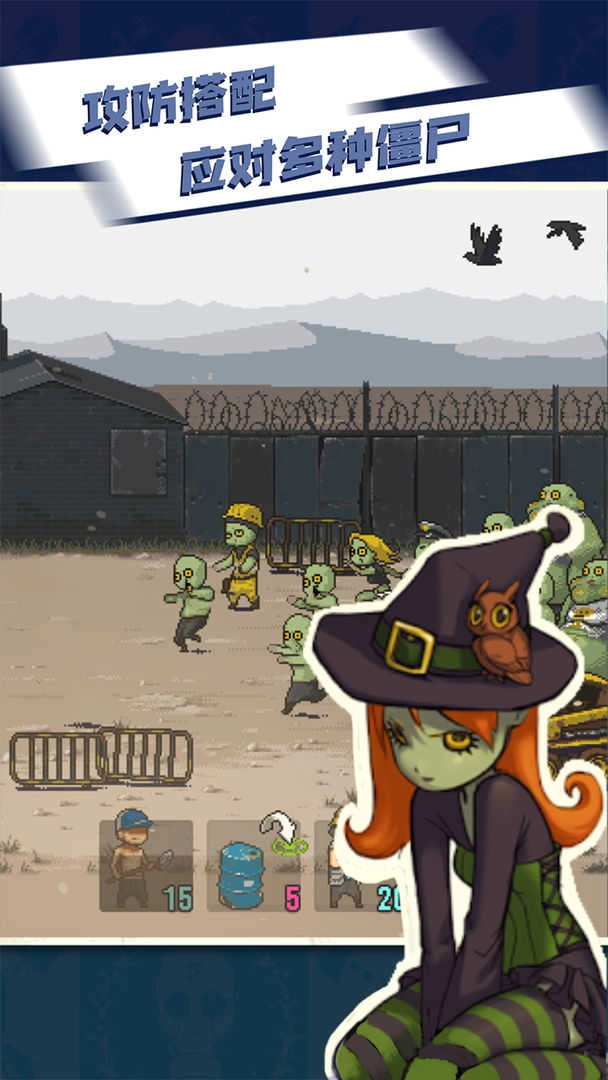 死亡突围僵尸战争(DeadAhead:ZombieWarfare)游戏最新版图4