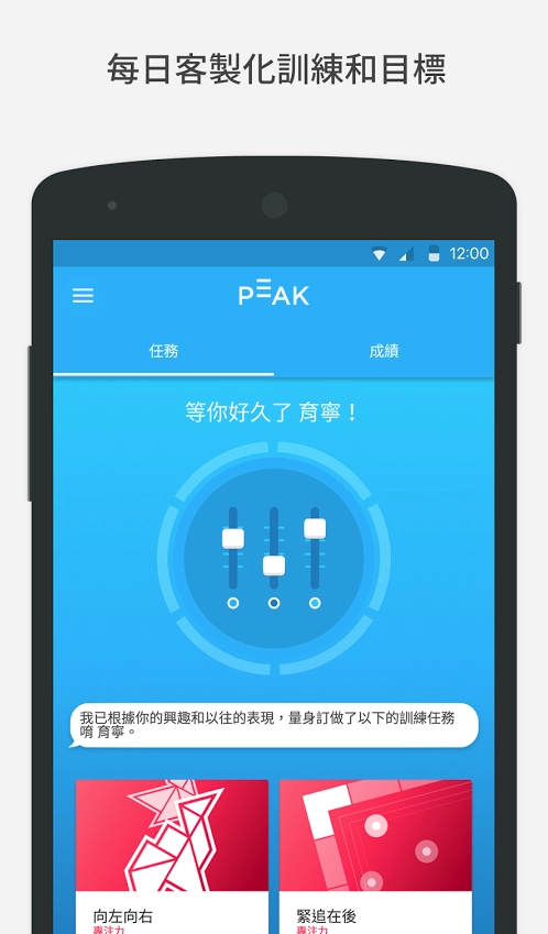 Peak智客 Pro官方版图3