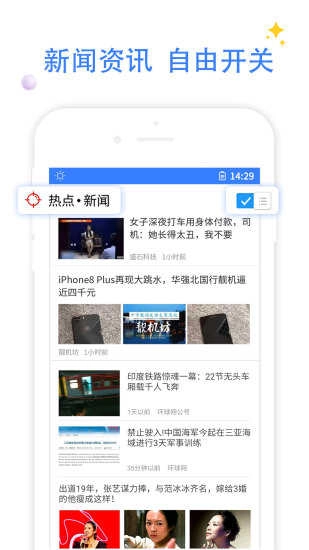 qp浏览器无广告版图3