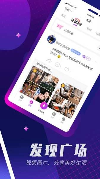 百相生社交免费版图4