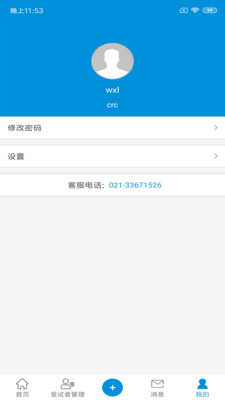 BPROAD安卓直装版