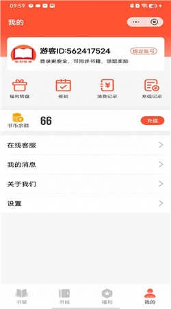年初读书手机版图1