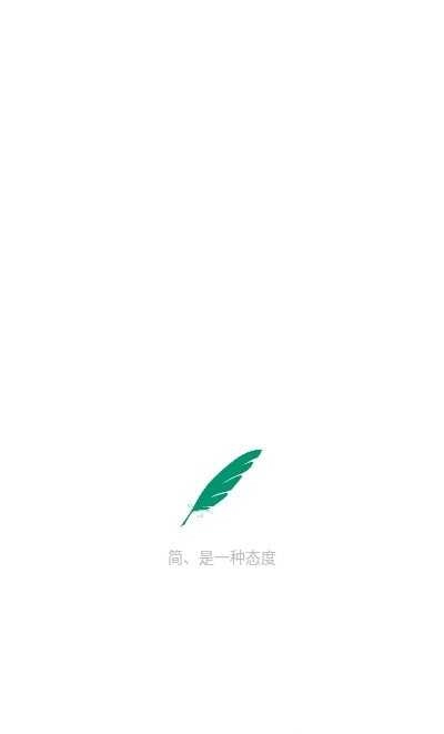 简账最新免费版图2