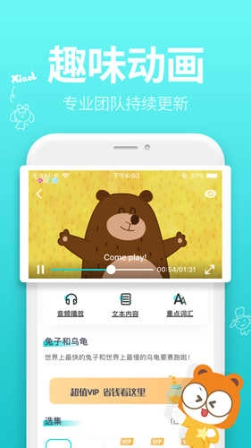 小伶英語免費截圖2