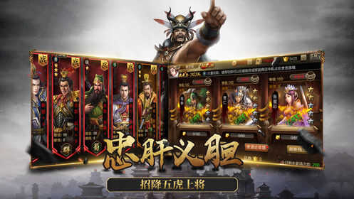 猛将无双最新免费版