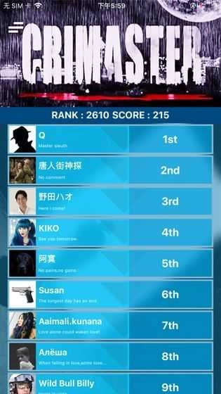 犯罪大师侦探委托游戏纯净最新版