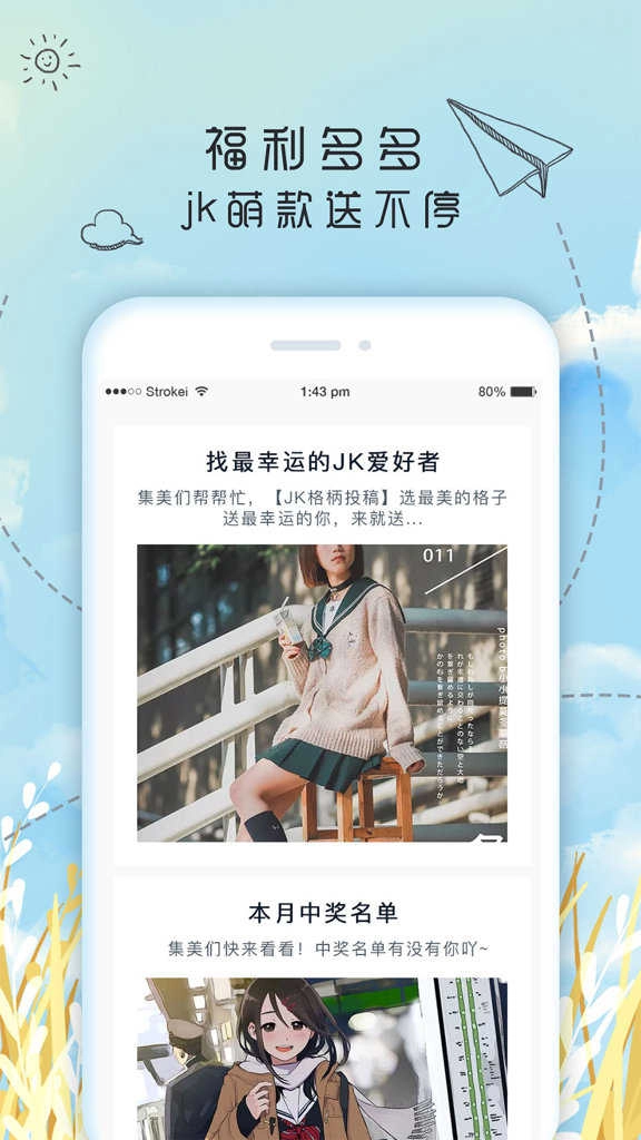 果皮日记安卓版图4