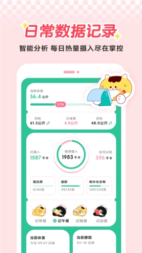 喵轻手机最新版图3